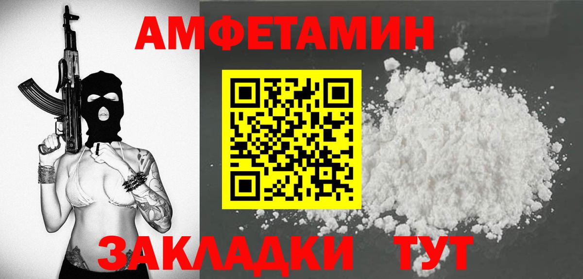 Amphetamine Розовый  Вход с VPN  Amphetamine  Тельмана 