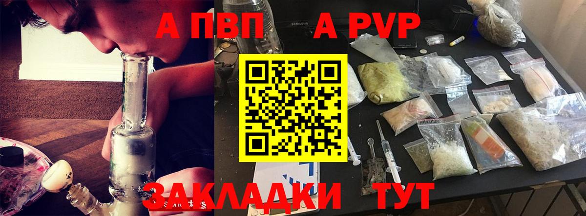 Альфа ПВП СК  Вход с VPN  Alpha PVP крисы CK  Альфа ПВП VHQ  Тельмана 