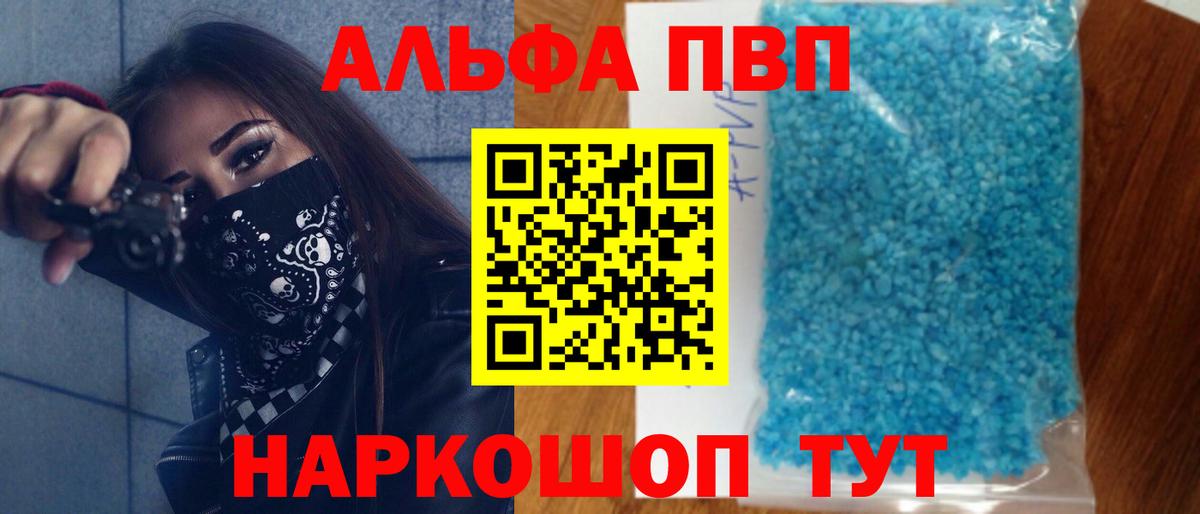 APVP VHQ Тельмана
