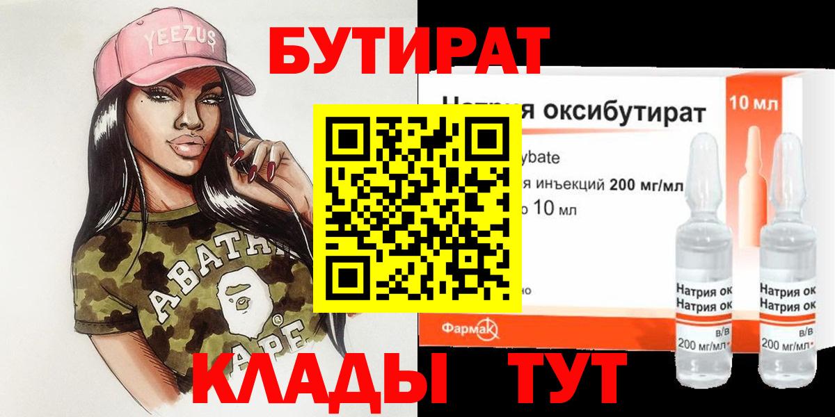 Тельмана  БУТИРАТ  Вход с VPN  БУТИРАТ 1.4BDO 