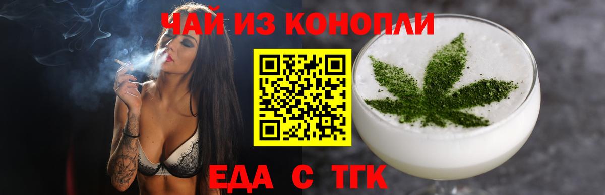 Печенье с ТГК марихуана  Вход с VPN  Тельмана 