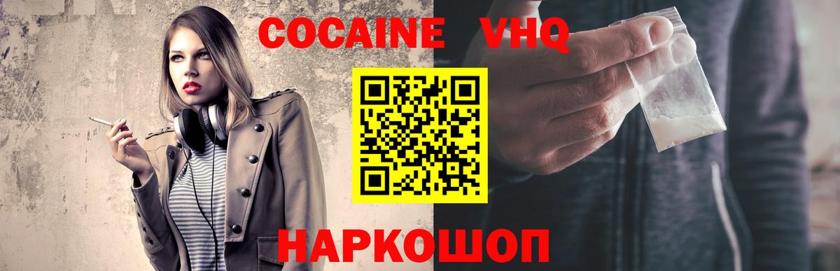 Кокаин Перу Тельмана