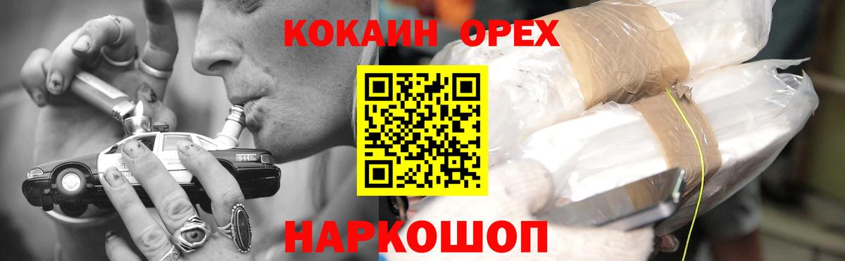 КОКАИН Боливия  Вход с VPN  Тельмана  COCAIN Fish Scale 