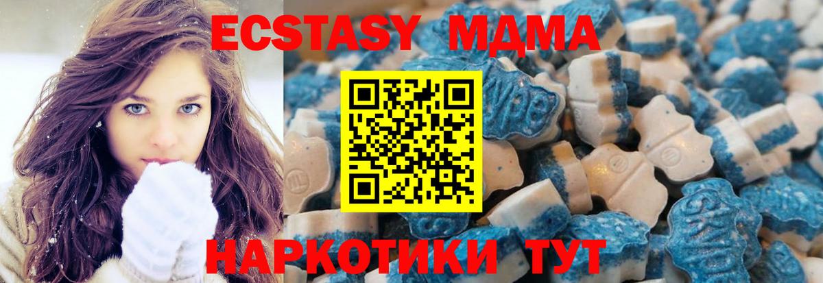 Экстази 250 мг Тельмана