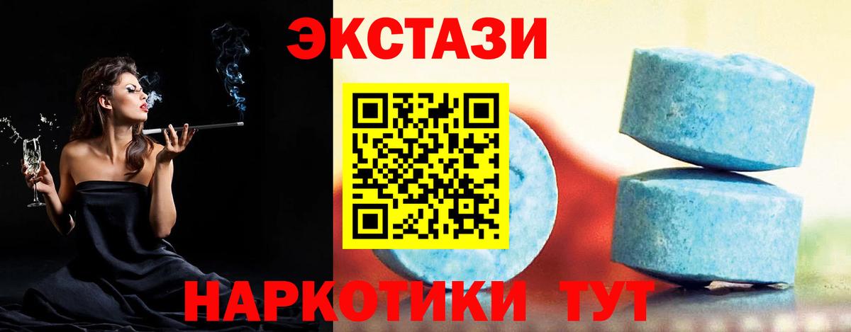 ЭКСТАЗИ  купить  сайты  Тельмана  Вход с VPN  ЭКСТАЗИ VHQ  ЭКСТАЗИ 300 mg 