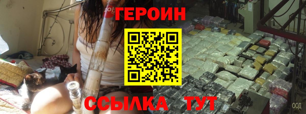 ГЕРОИН VHQ Тельмана