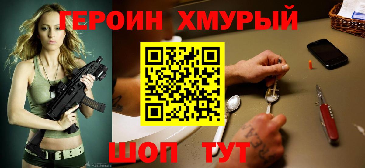 Героин  Вход с VPN  Тельмана  ГЕРОИН герыч 