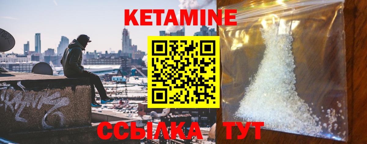 Кетамин ketamine  Кетамин VHQ  Вход с VPN  blacksprut как зайти  Тельмана 