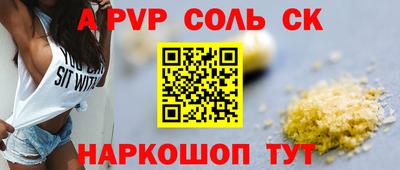 спайс Конаково