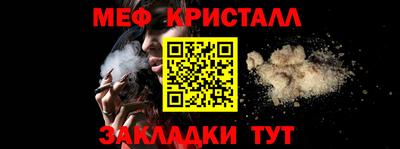 мефедрон Комсомольск-на-Амуре