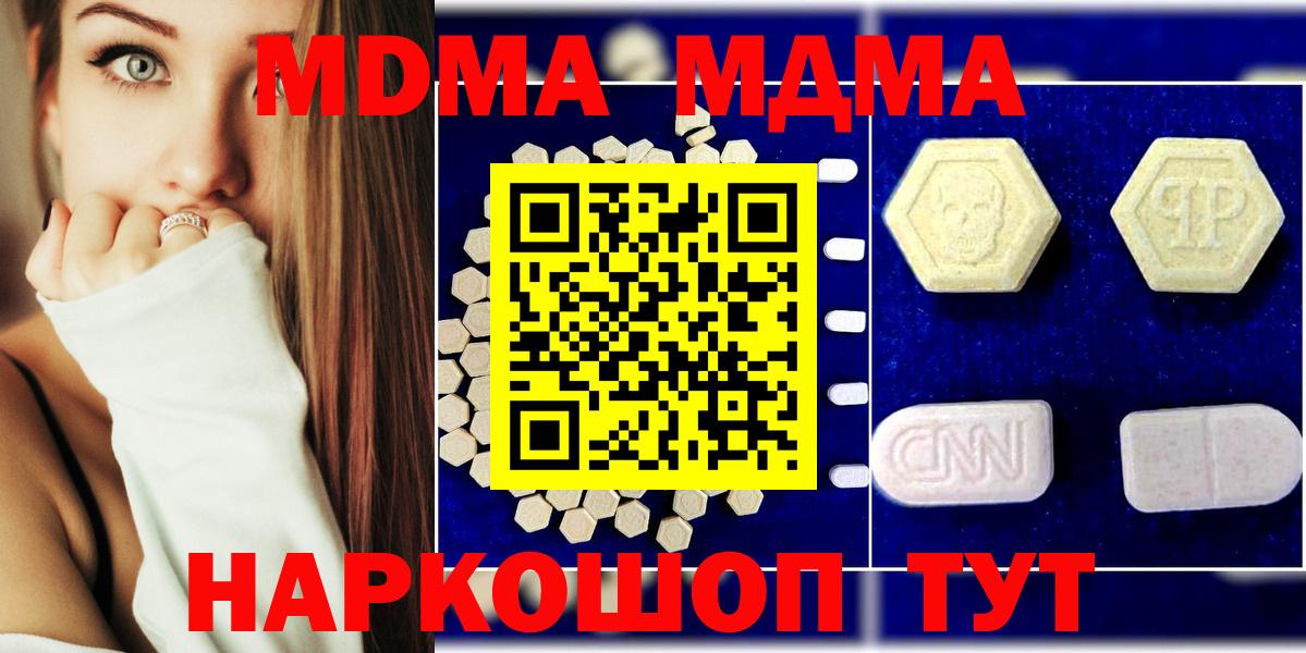 Тельмана  МДМА  MDMA crystal  Вход с VPN  MDMA молли 