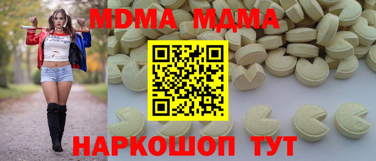 MDMA молли Тельмана