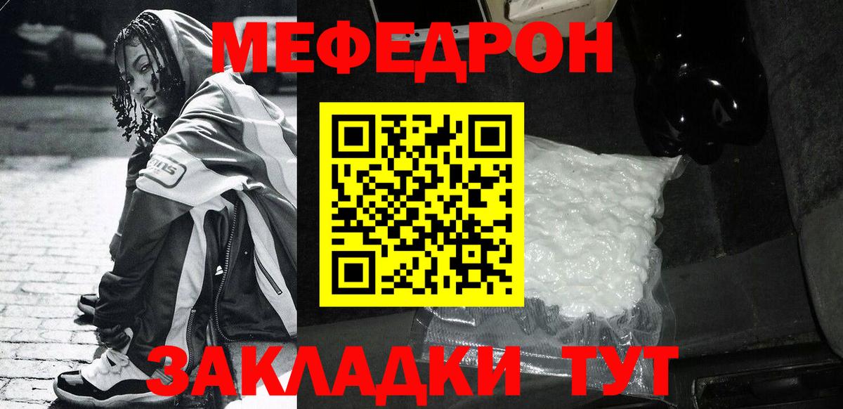 Мефедрон кристаллы Тельмана