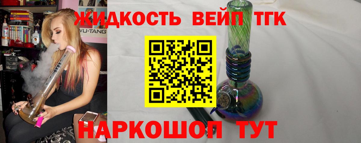 ТГК Wax Тельмана