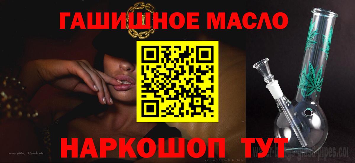 Дистиллят ТГК THC oil  Вход с VPN  Дистиллят ТГК концентрат  Тельмана 
